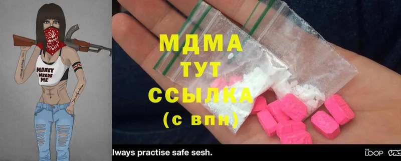 купить наркотик  Ялуторовск  это официальный сайт  MDMA VHQ 